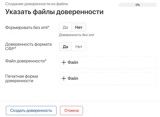 m4d-upload-incoming-certificate-4