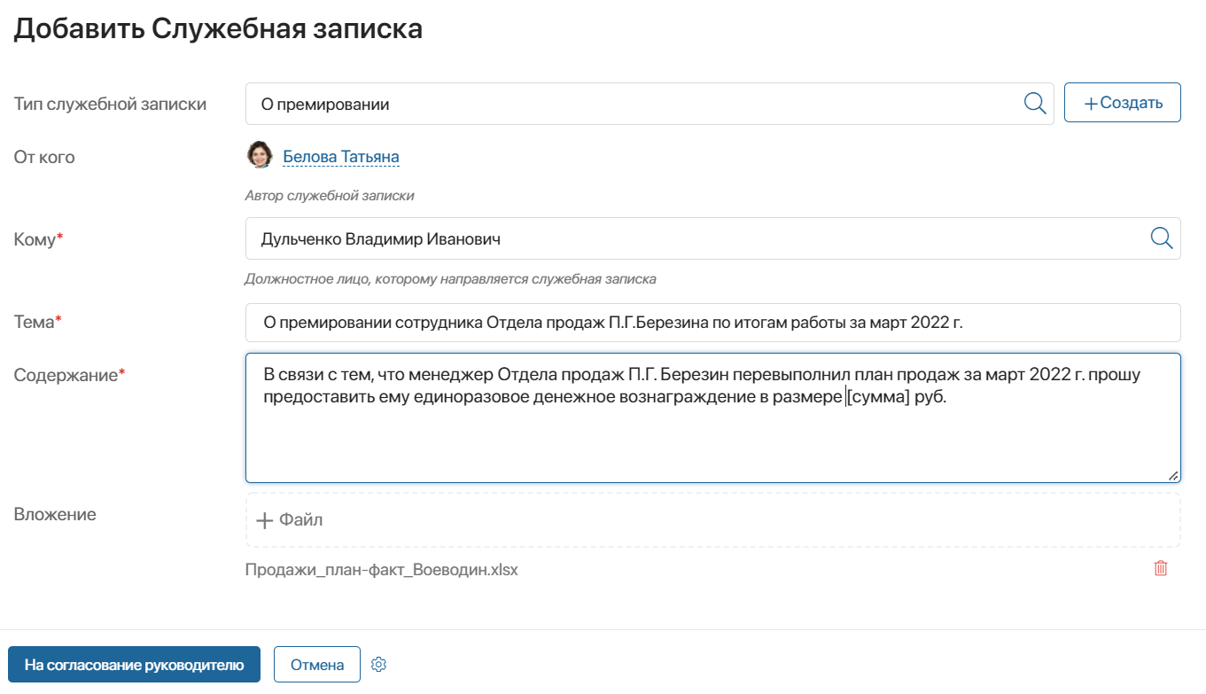 memos_2