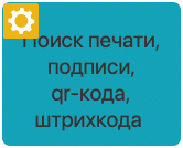 objects-search-1