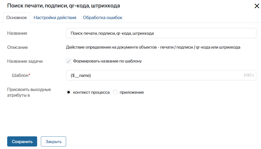 objects-search-3