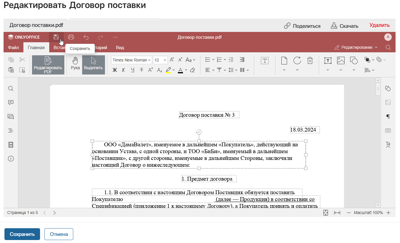 onlyoffice-8