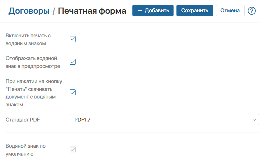 print-form-settings-2