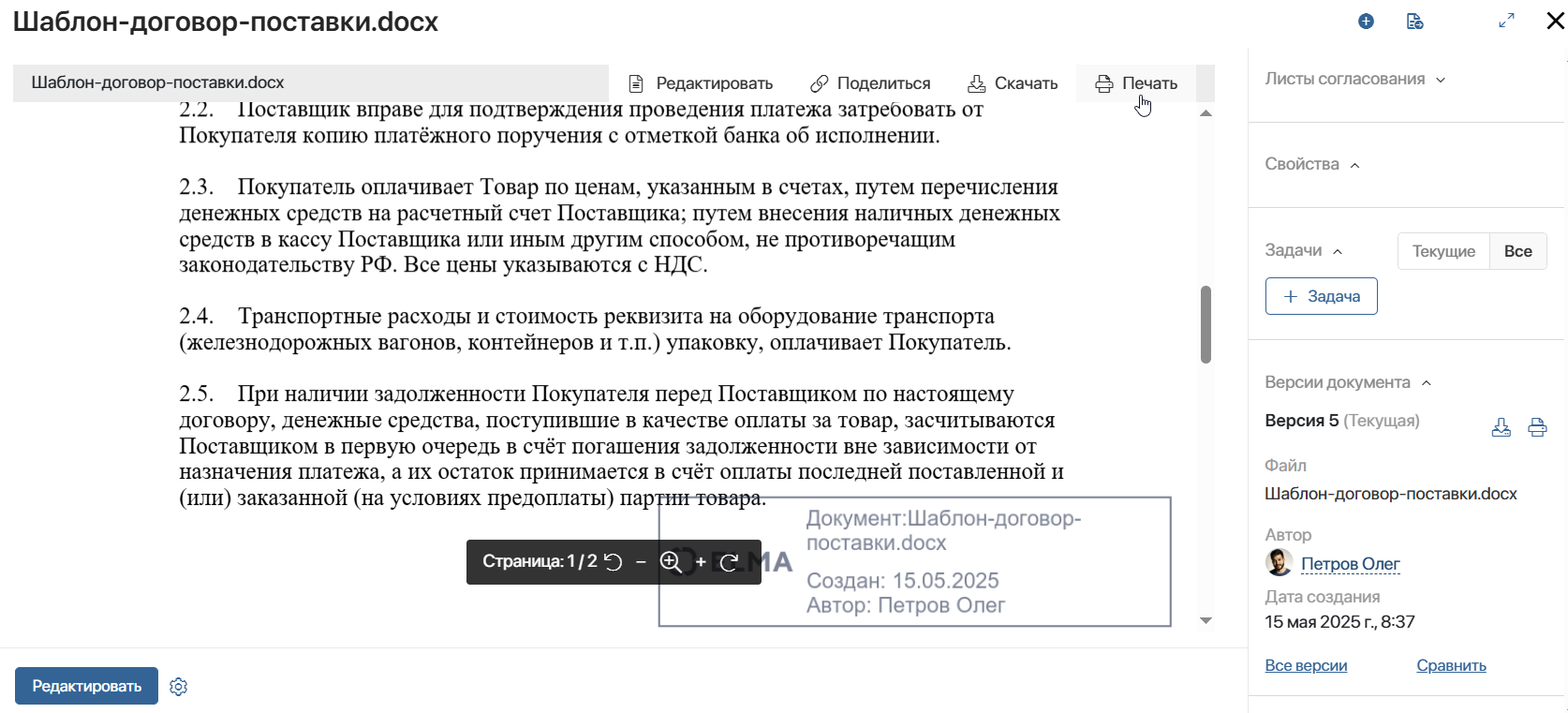 print_form-4