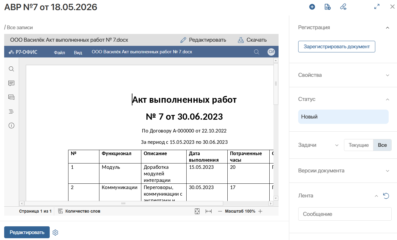 r7-office-7