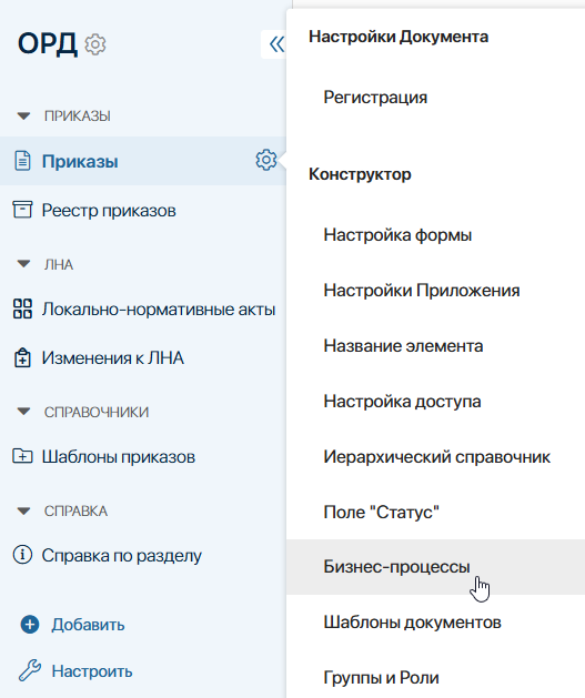 regulatory-orders_13