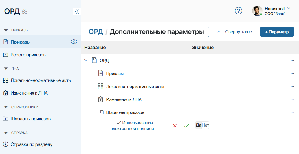 regulatory-orders_2