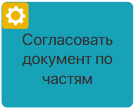 routing-doc-in-parts-element-1