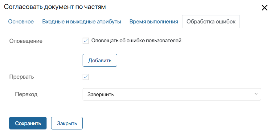 routing-doc-in-parts-element-4