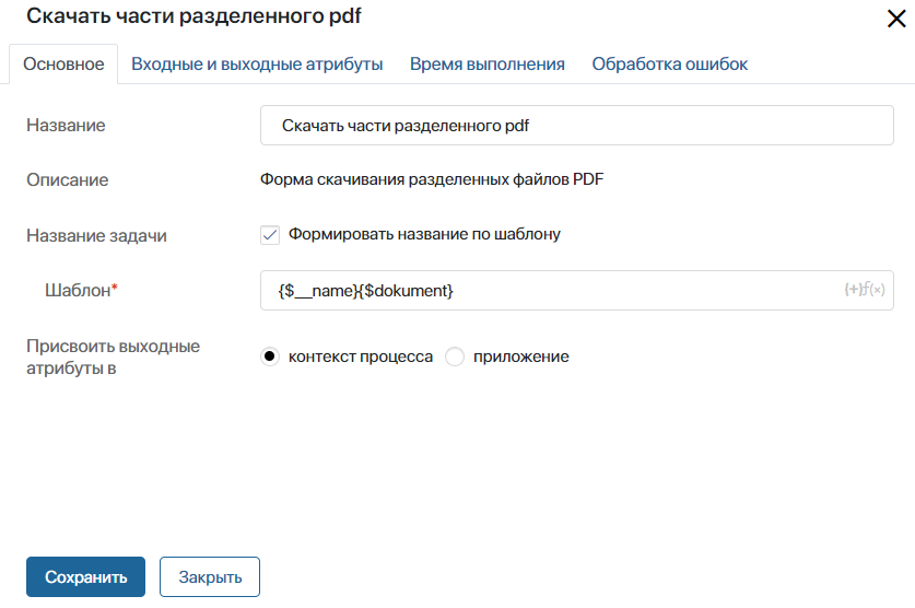 save-doc-3