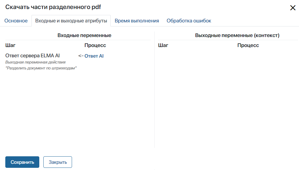 save-doc-4