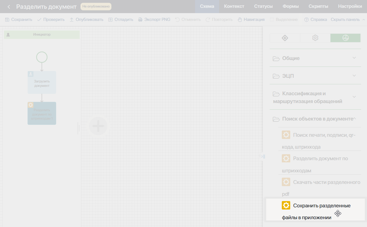 save-doc-app-item-2