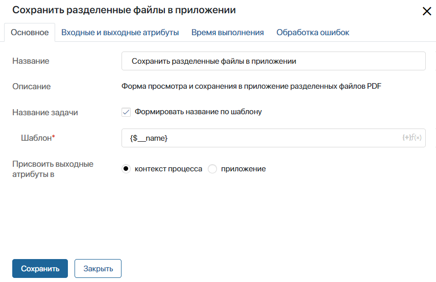 save-doc-app-item-3