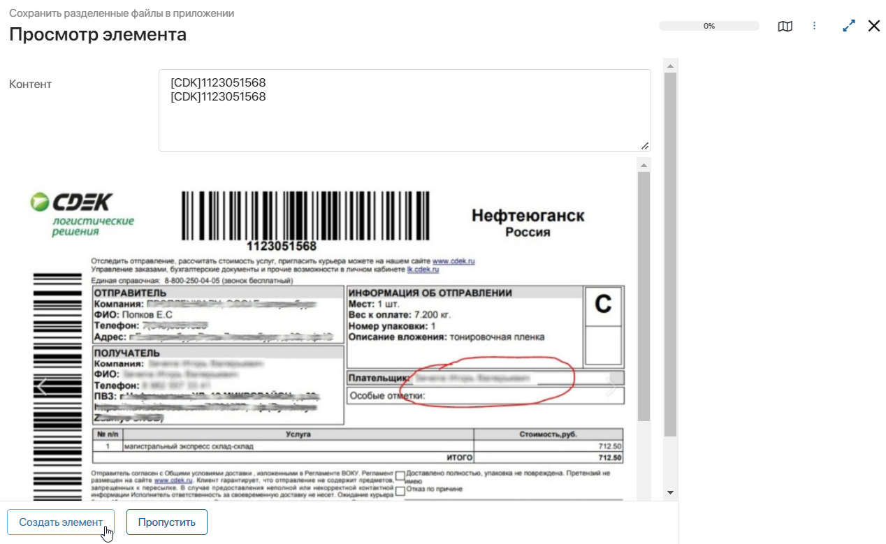 save-doc-app-item-6