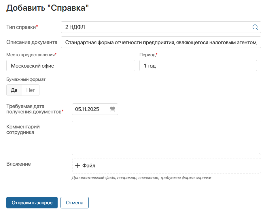 sed-portal-document-requests-1