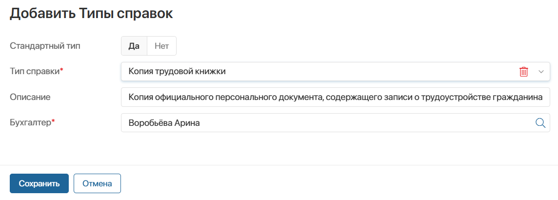 sed-portal-fill-directories-4