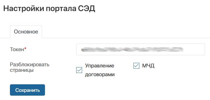 sed-portal-initial-setup-1