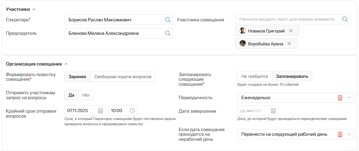 sed-portal-meetings-2
