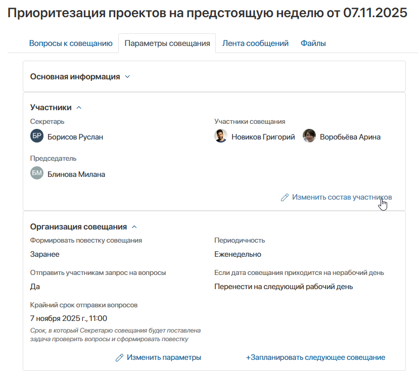 sed-portal-meetings-4