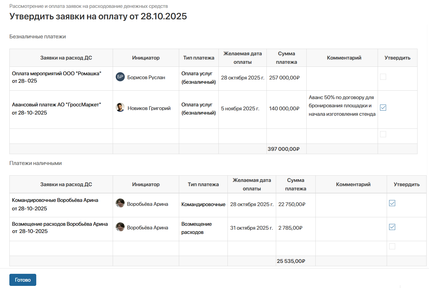 sed-portal-payments-2