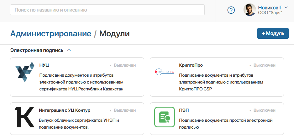 set-up-digital-signature-1