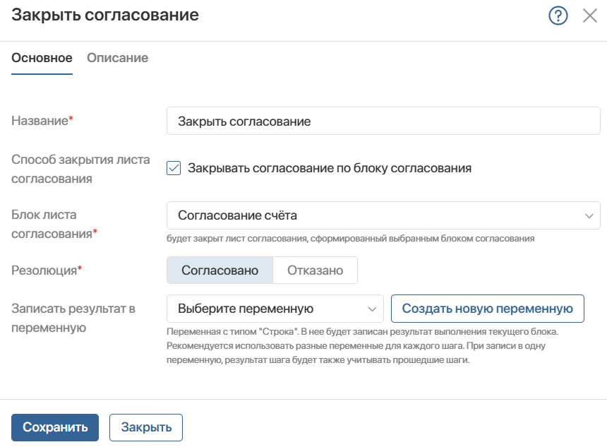set-up-document-route-process-11