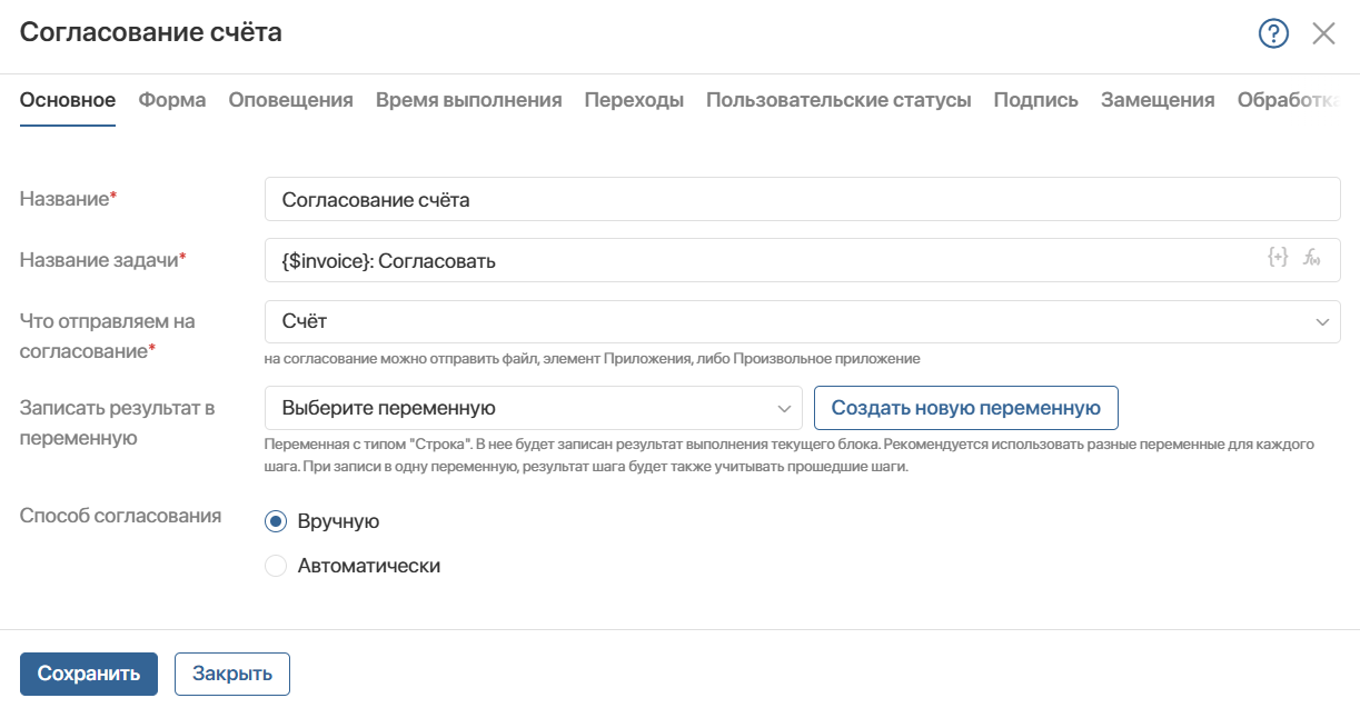 set-up-document-route-process-5