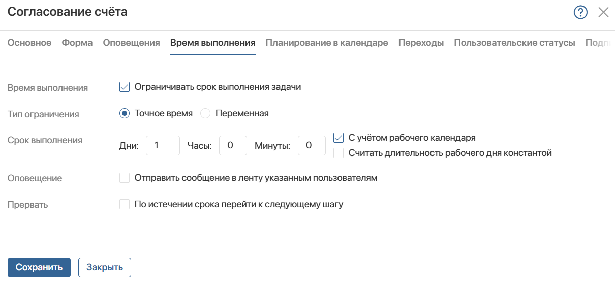 set-up-document-route-process-6