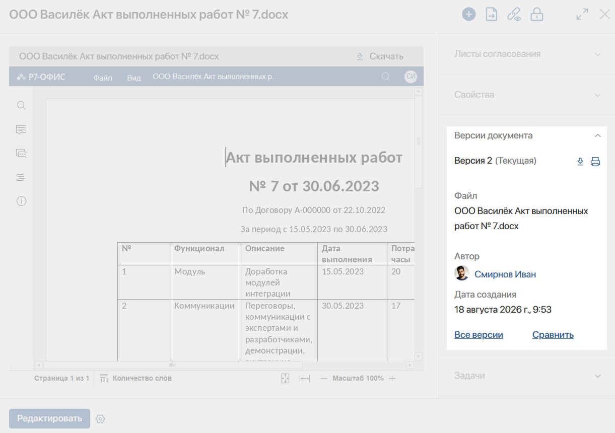 version-docs-01