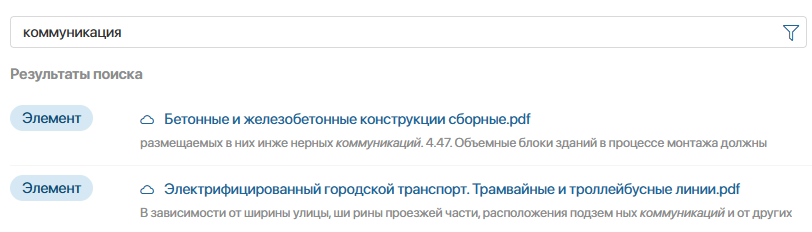 work-with-full-text-search-1