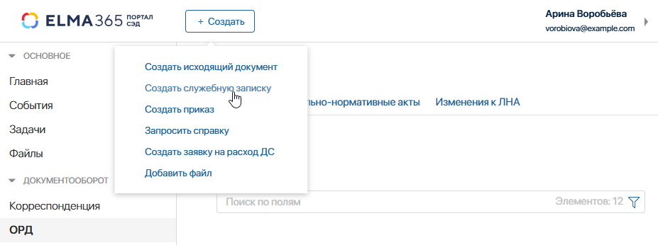 work-with-sed-portal-1
