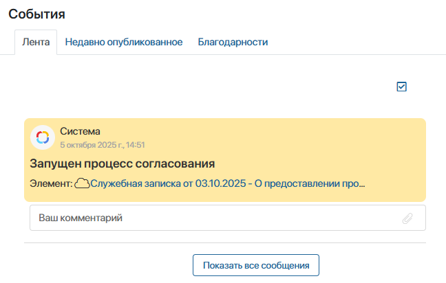 work-with-sed-portal-3