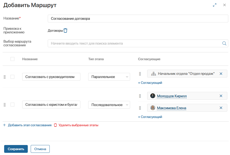 work-with-table-approval-routes-1
