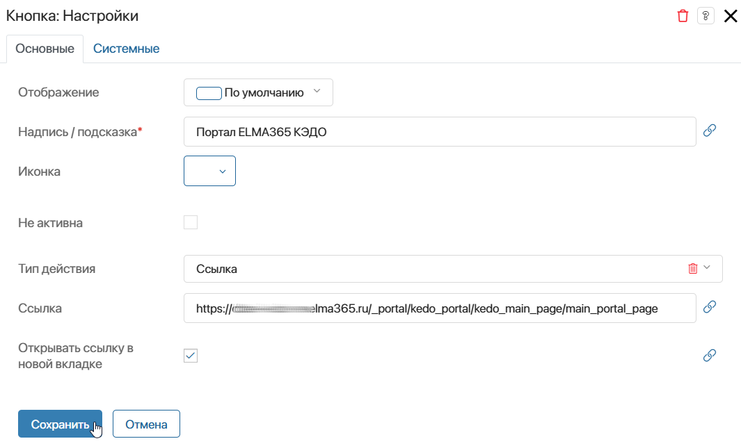 kedo-first-settings-3