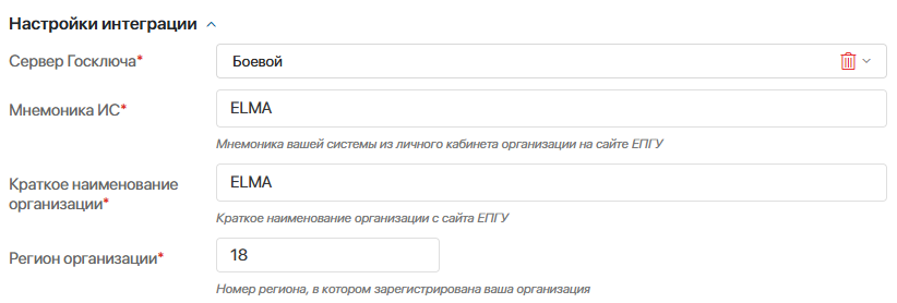 kedo-goskey-module-settings-4