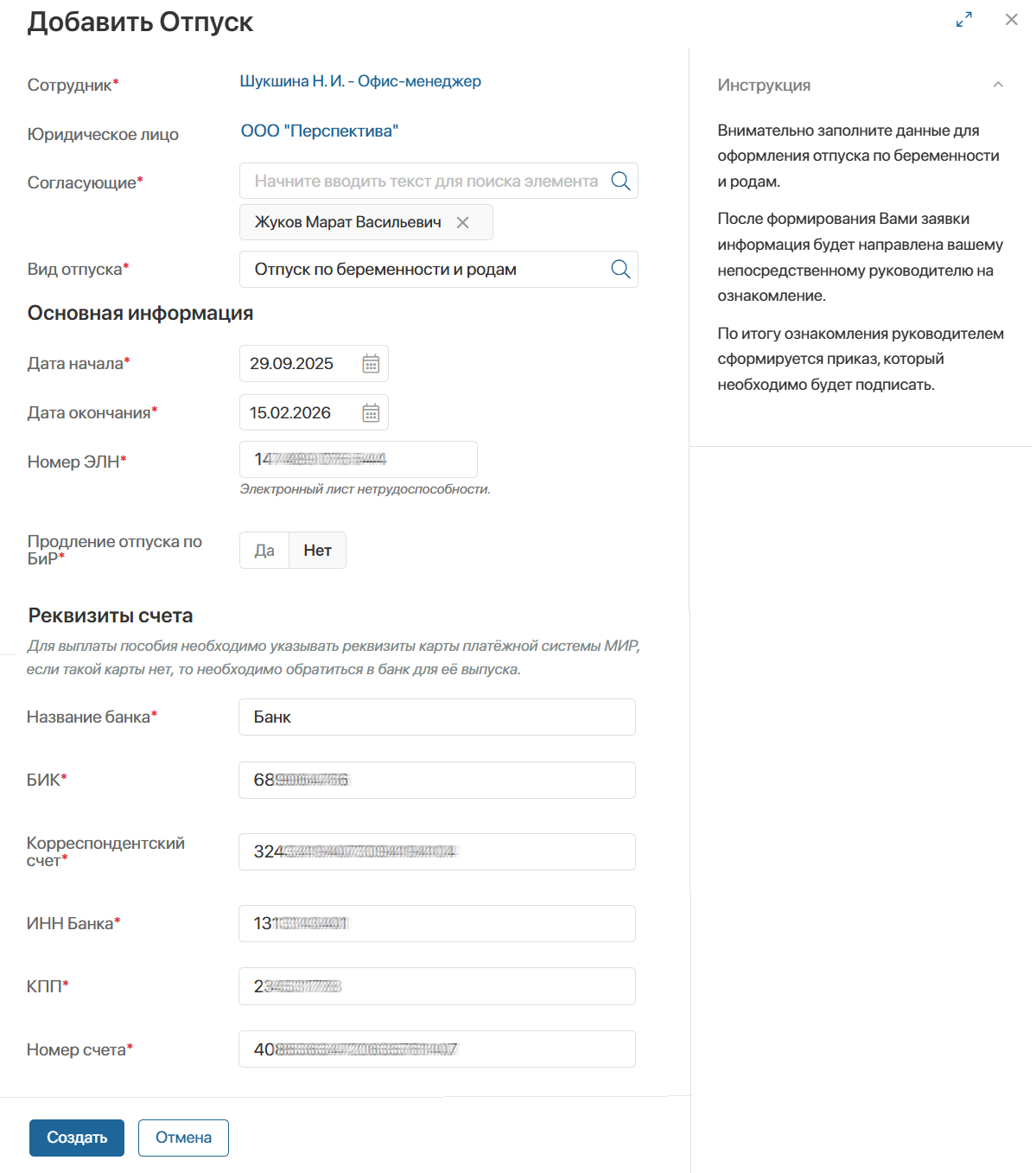 kedo-portal-maternity-leave