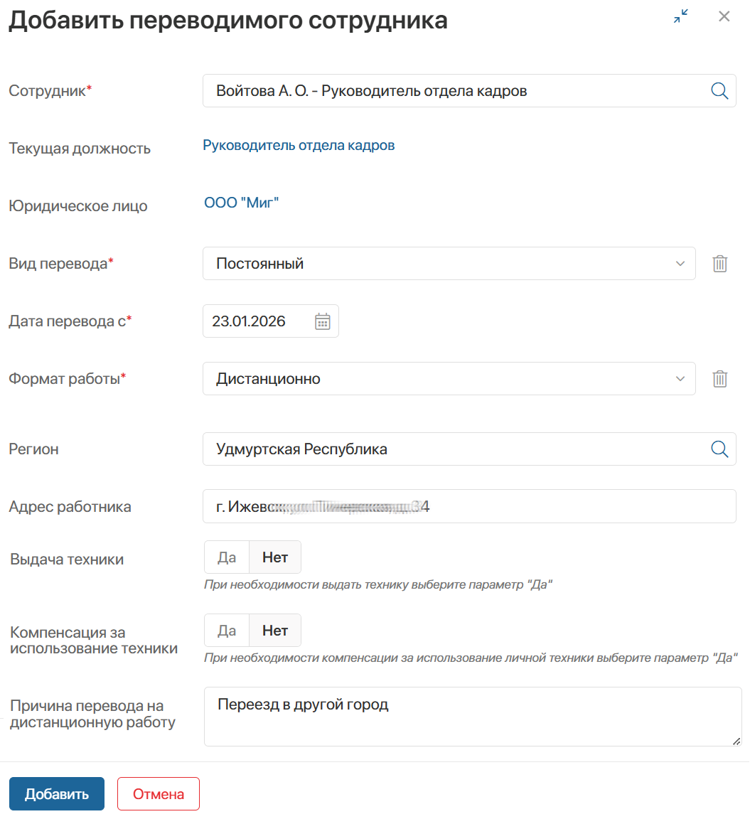 kedo-transfer-process-4