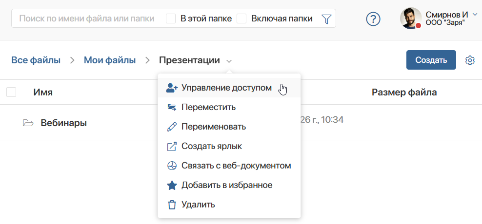 access-rights-2