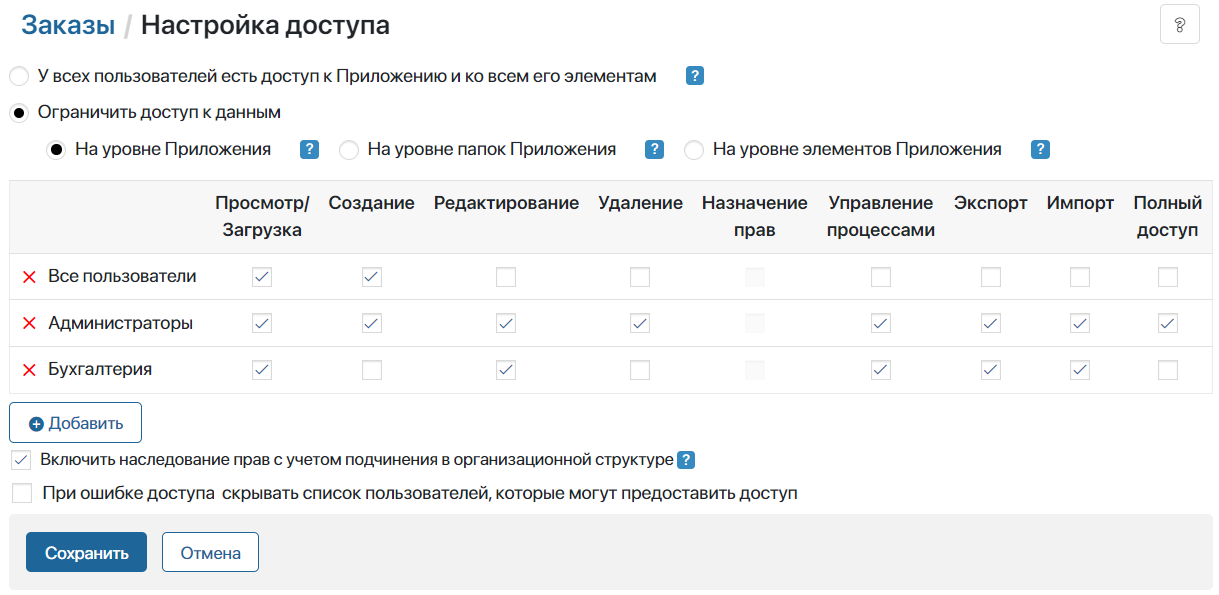 access_settings-5