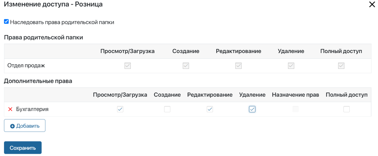 access_settings-8