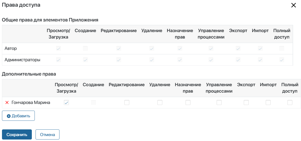 access_settings_11