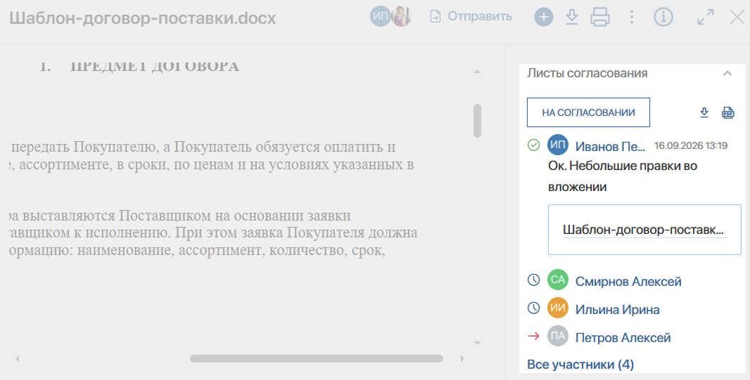 actions-files-approval-1