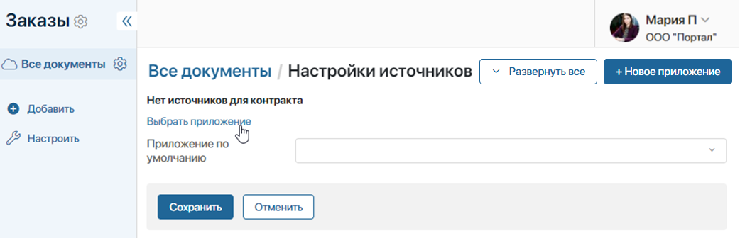 add-contract-source-2