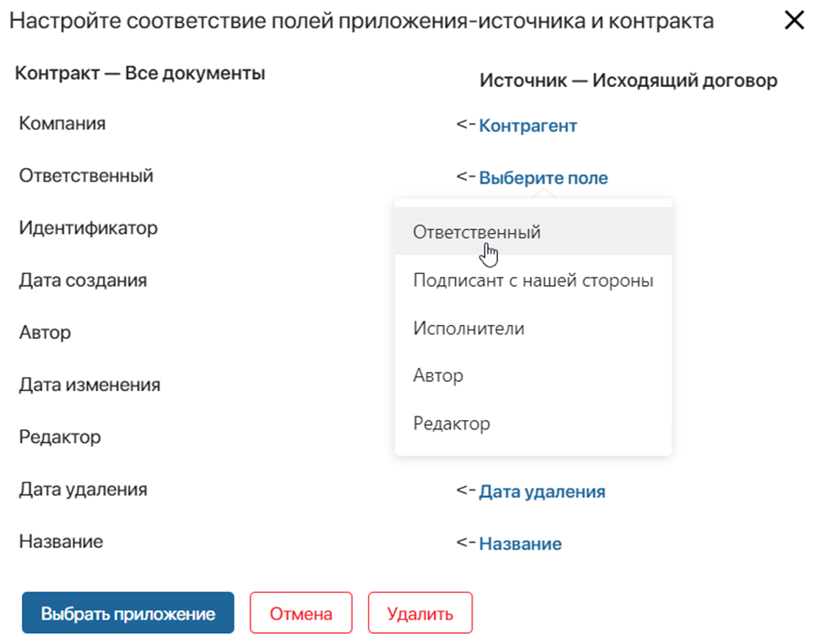 add-contract-source-3