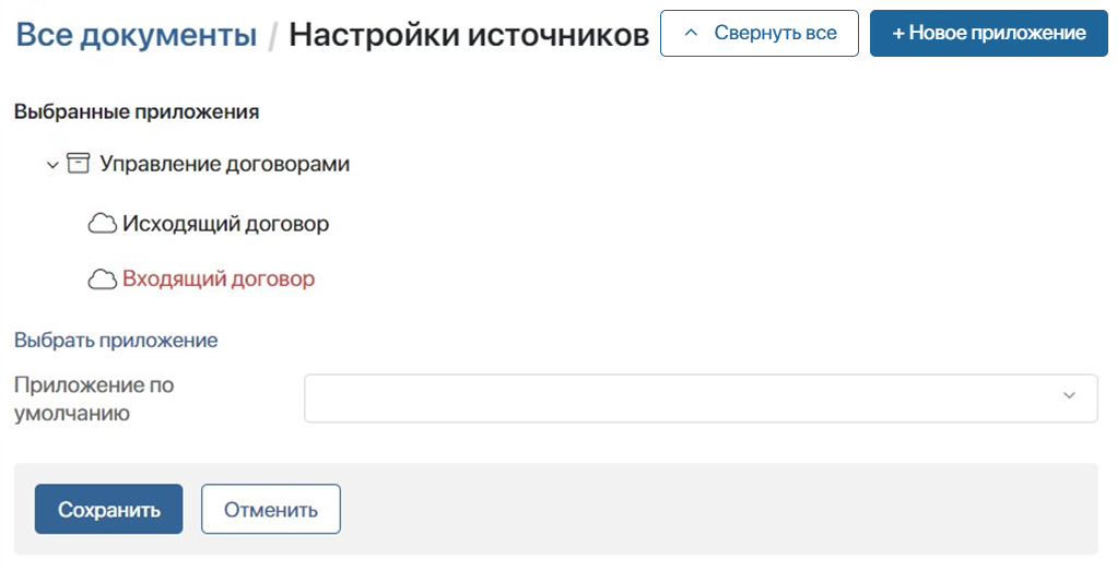 add-contract-source-5
