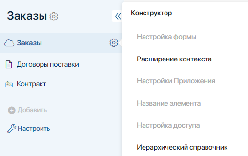 add-extended-context-1
