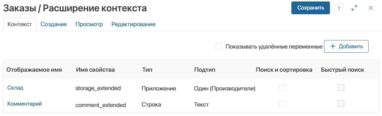 add-extended-context-2