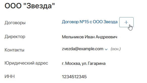 app-data-type-1