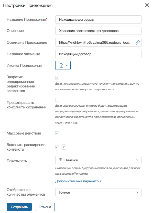app-settings-1