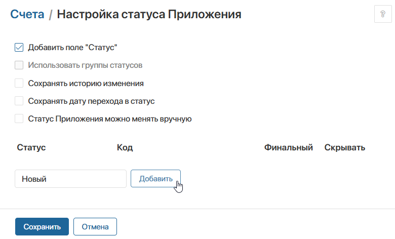 app-status-1