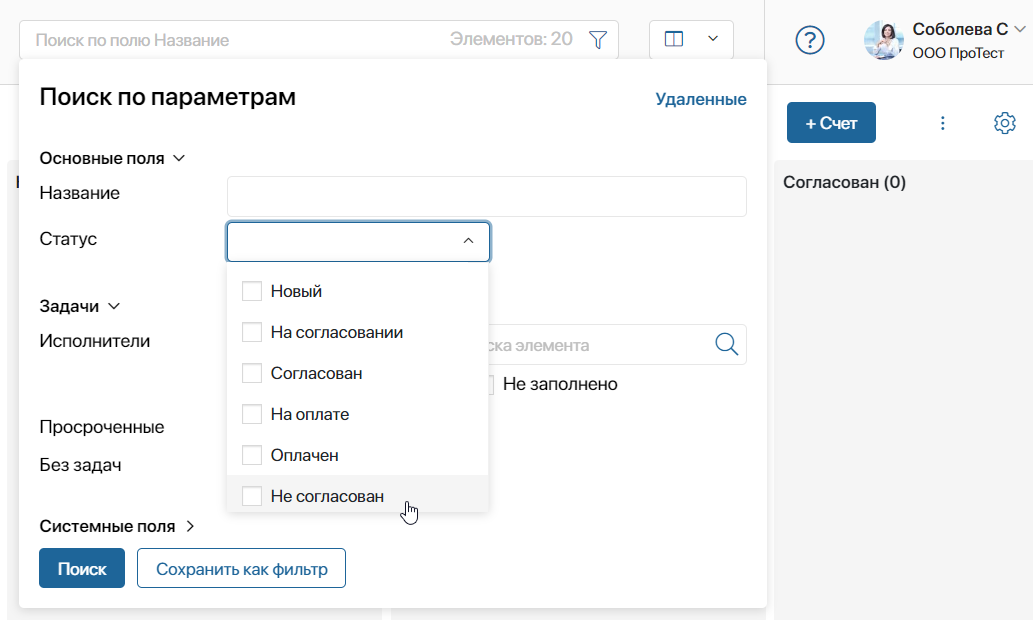 app-status-3